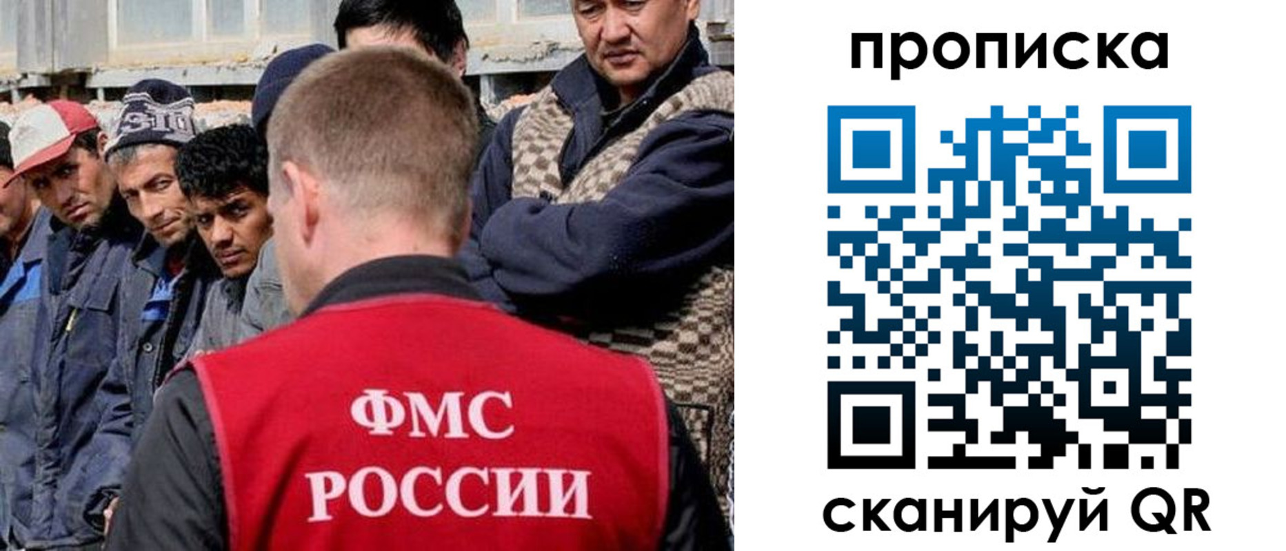 миграционный учет в Вольске