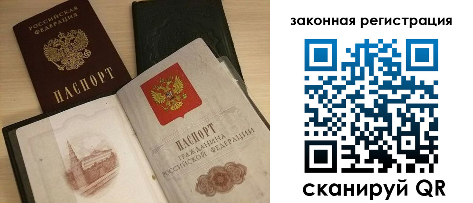временная регистрация для всех в Вольске