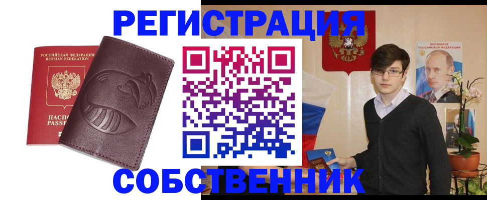 прописка для военкомата в Вольске