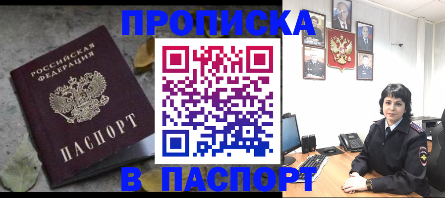 временная регистрация купить в Вольске
